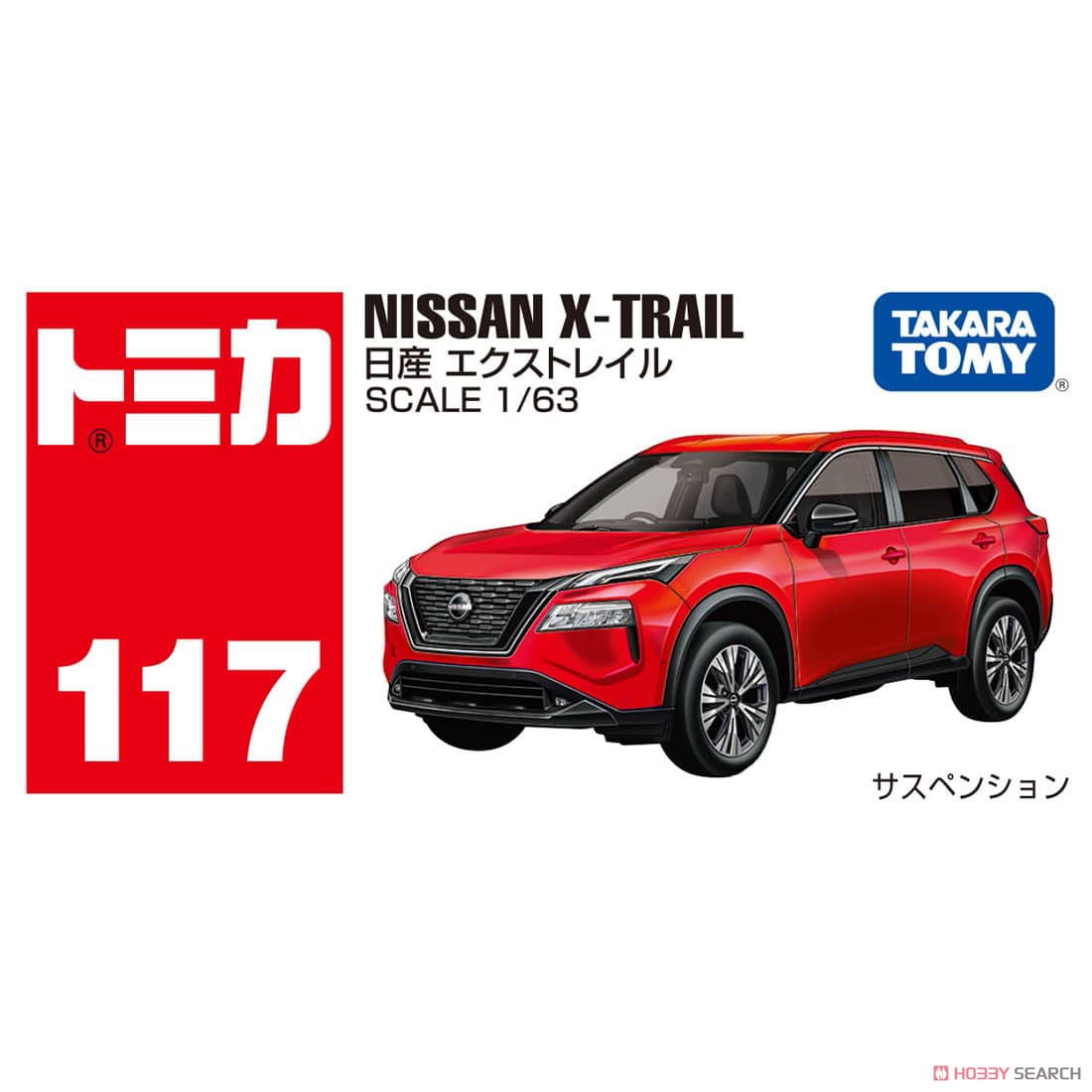 Tomy (TakaraTomy) No.117 Nissan X-Trail (Box) (Tomica) imagen 5
