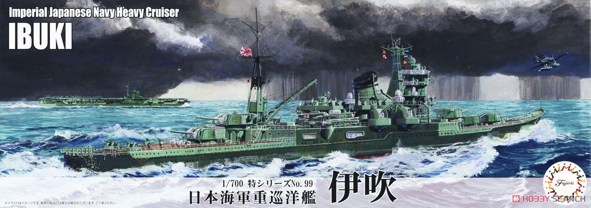 Fujimi IJN Heavy Cruiser Ibuki image 2