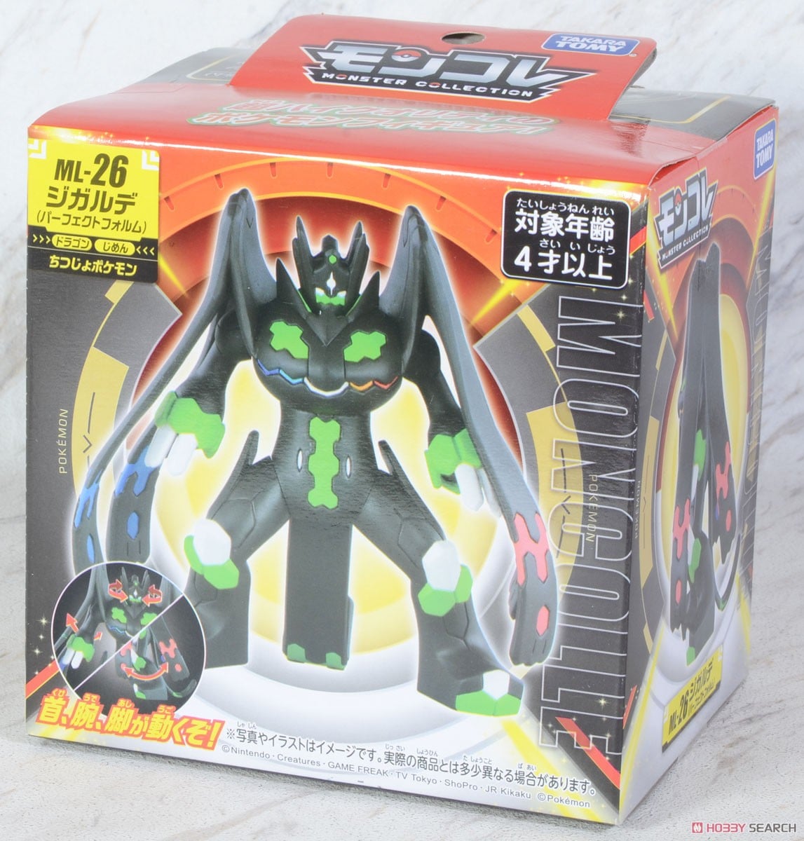 Tomy (TakaraTomy) モンスターコレクション ML-26 ジガルデ パーフェクトフォルム 画像 7