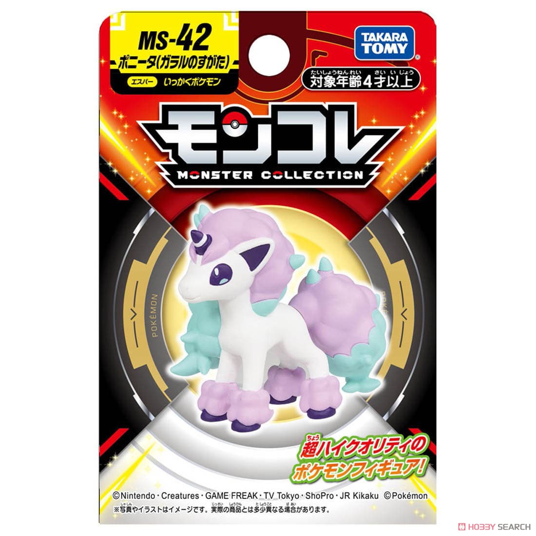 Tomy (TakaraTomy) Monster Collection MS-42 Ponyta (Galarian Form) (Character Toy) imagen 6