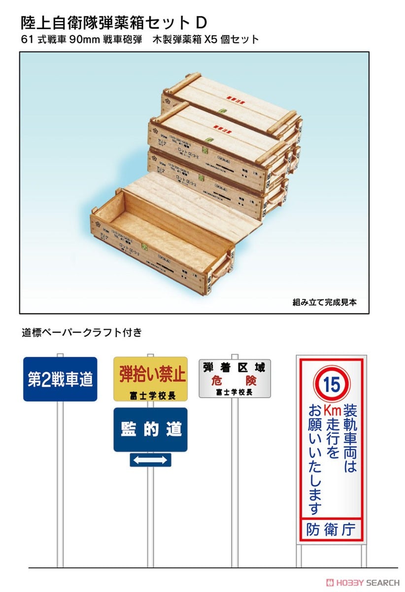 Asunarow Model Japan Ground Self-Difense Force Tank Gun 90mm Wooden Ammo Boxes Set D รูปภาพ 5