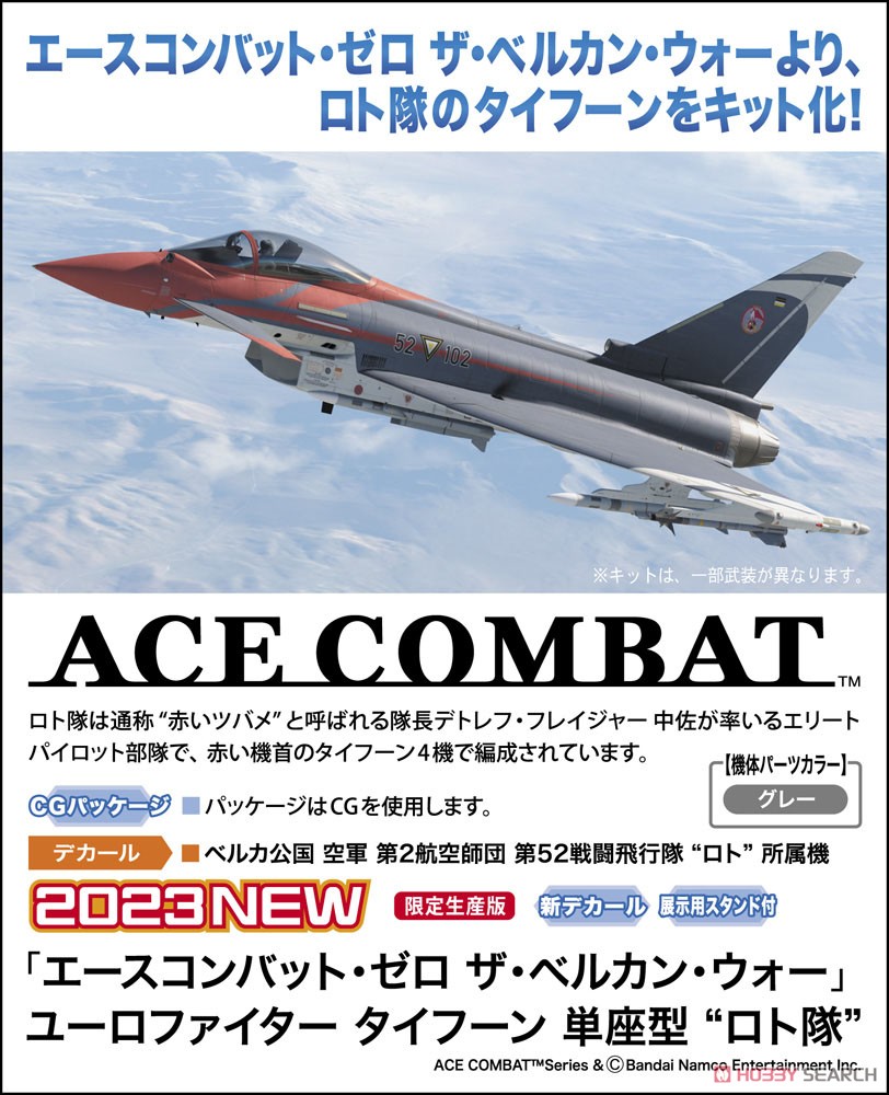 Hasegawa Ace Combat Zero THE Belkan War Eurofighter Typhoon Single Seater `Rot Team` (Plastic model) 圖片 6