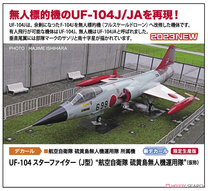 Hasegawa UF-104 Start Fighter (J Version) `J.A.S.D.F. `Iwojima unmanned aircraft operation Unit` (Plastic model) imagen 3