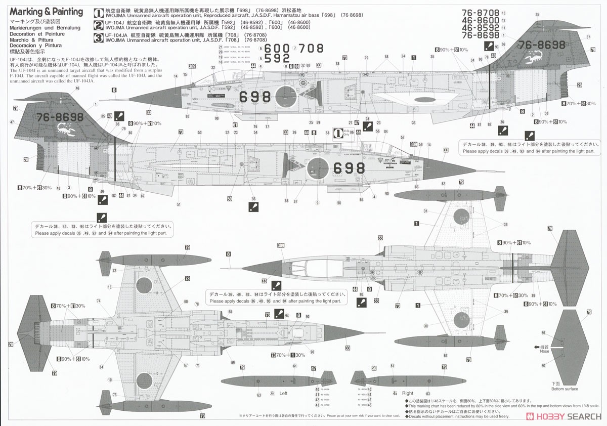 Hasegawa UF-104 Start Fighter (J Version) `J.A.S.D.F. `Iwojima unmanned aircraft operation Unit` (Plastic model) imagen 8