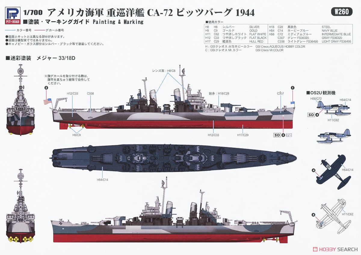 Pit-Road USS Heavy Cruiser CA-72 Pittsburgh 1944 (Plastic model) Bild 8