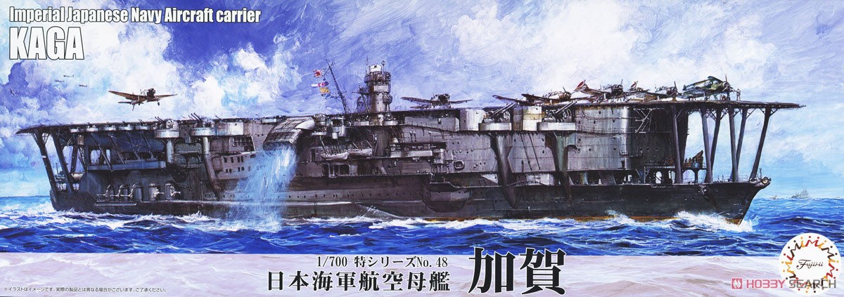 Fujimi 일본해군 항공모함 카가 (프라모델) 이미지 2