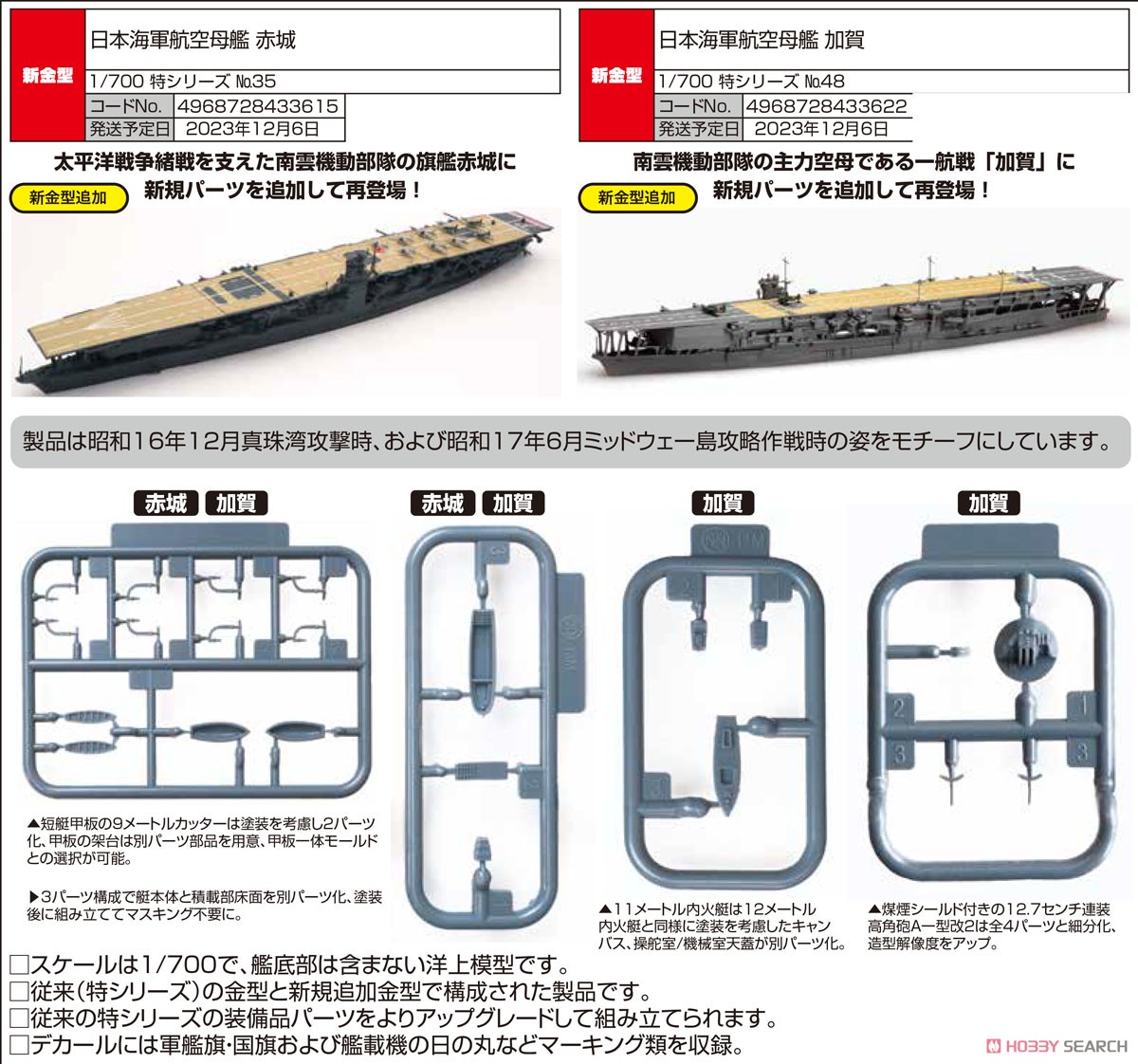 Fujimi 일본해군 항공모함 카가 (프라모델) 이미지 5