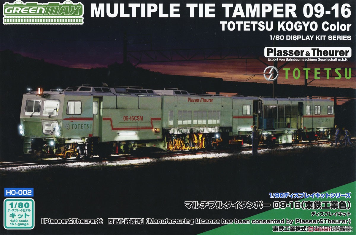 GREENMAX 1/80(HO) เครื่องตีตะแกรงรางหลายจุด 09-16 (สี Totetsu Kogyo) ชุดโชว์ (ชุดยังไม่ประกอบ) (รถไฟจำลอง) รูปภาพ 2