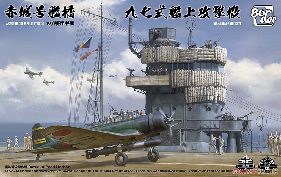 Border Model 日本海軍 空母 赤城 艦橋+飛行甲板 中島 B5N2 九七式艦上攻撃機付 画像 2