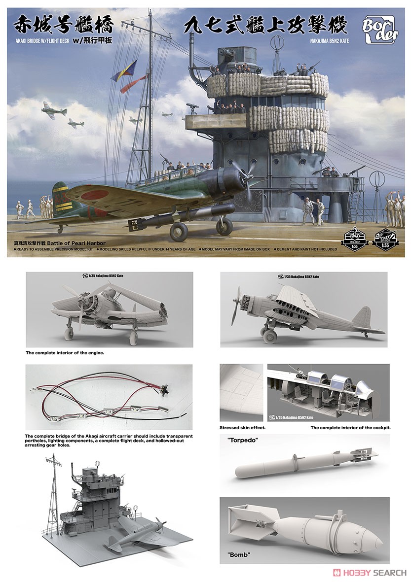Border Model 日本海軍 空母 赤城 艦橋+飛行甲板 中島 B5N2 九七式艦上攻撃機付 画像 5