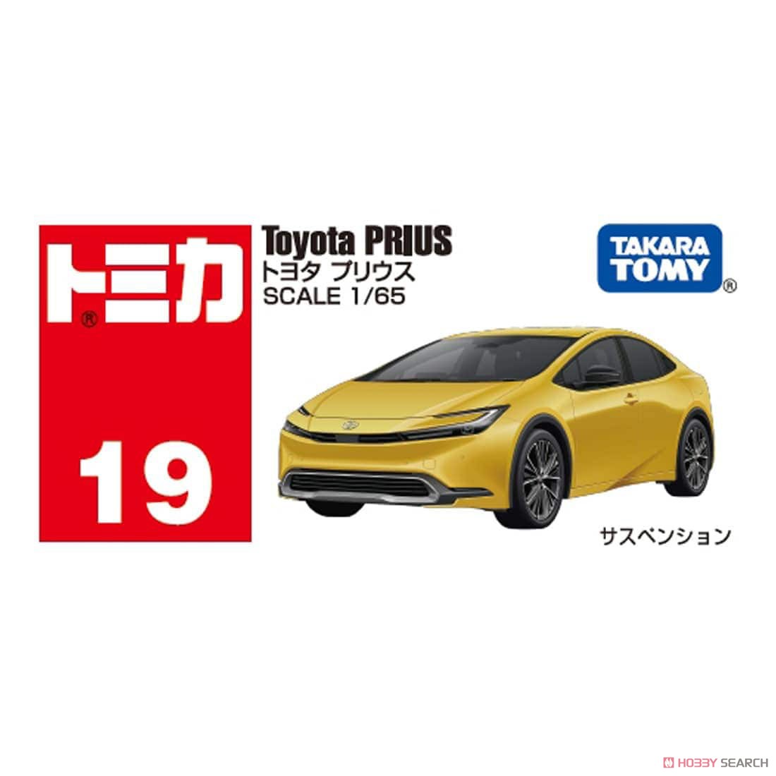Tomy (TakaraTomy) No.19 Toyota Prius (Box) (Tomica) Bild 5