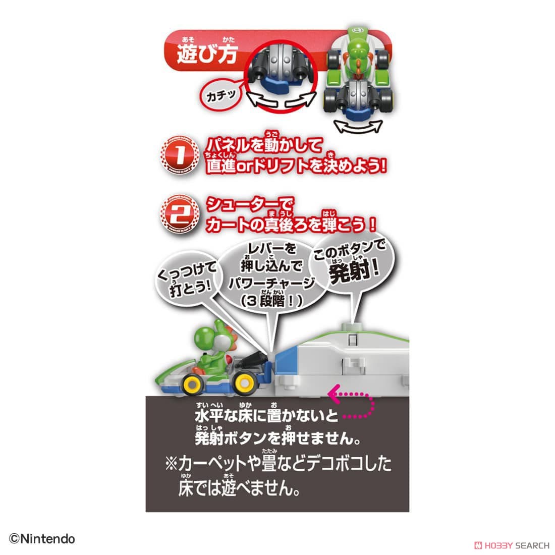 Tomy (TakaraTomy) Drift Tomica Mario Kart Drift Starter Set Yoshi &amp; Standard Kart (Tomica) image 8