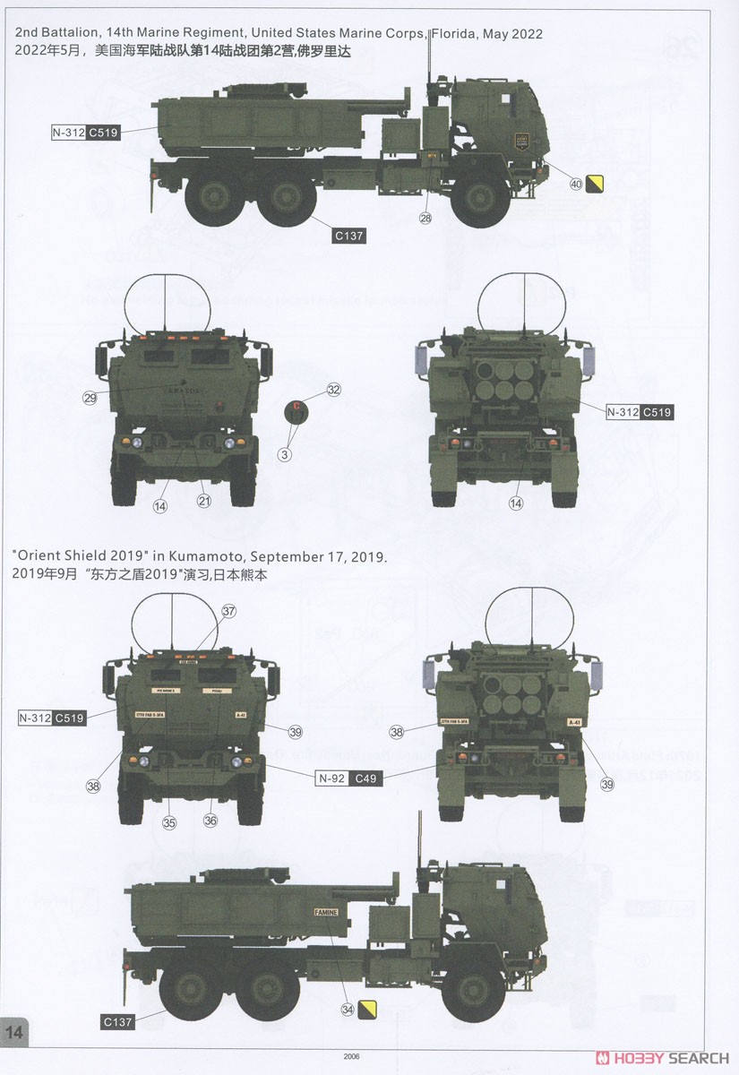 Fore Art M142 HIMARS `High Mobility Artilery Rocket System` รูปภาพ 8