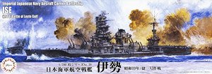 Fujimi IJN Aircraft Battleship Ise Full Hull (1944/Sho Ichigo Operation) (Plastic model)