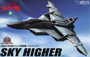 HMA Garage Ultraman 80 UGM Multipurpose Jet Fighter Skyhire Plastic Model Kit