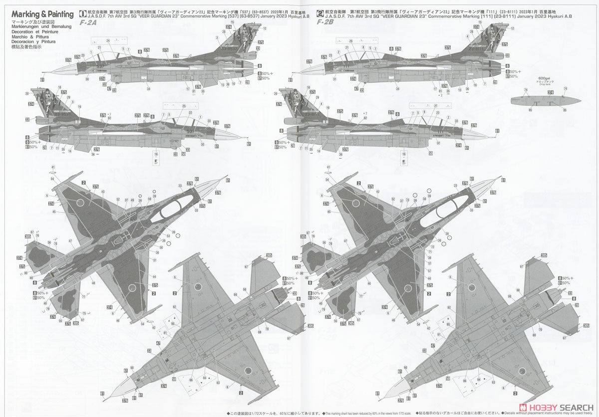 Hasegawa Mitsubishi F-2A/B `3SQ Veer Guardian23` (Plastic model) รูปภาพ 7