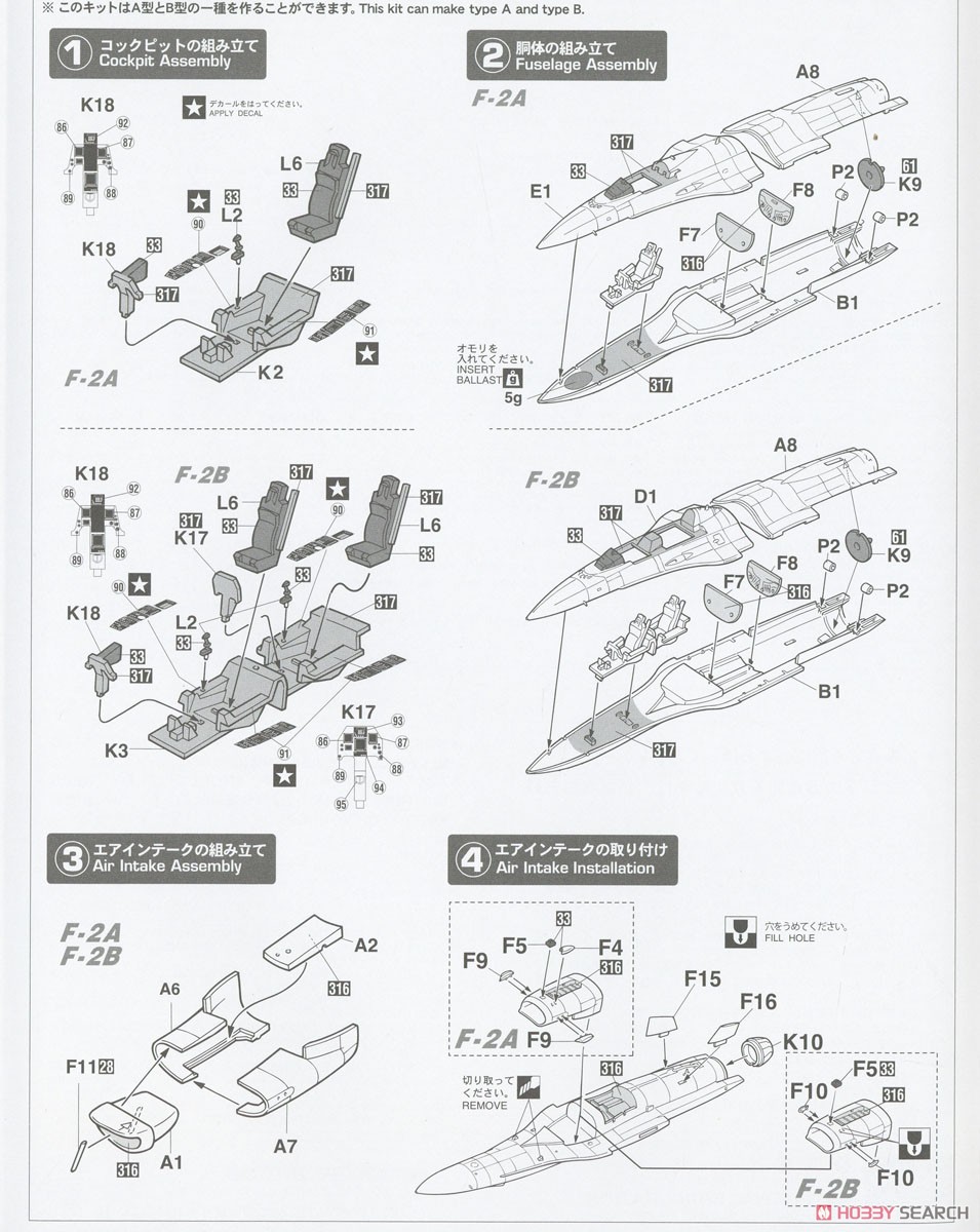 Hasegawa Mitsubishi F-2A/B `3SQ Veer Guardian23` (Plastic model) รูปภาพ 8