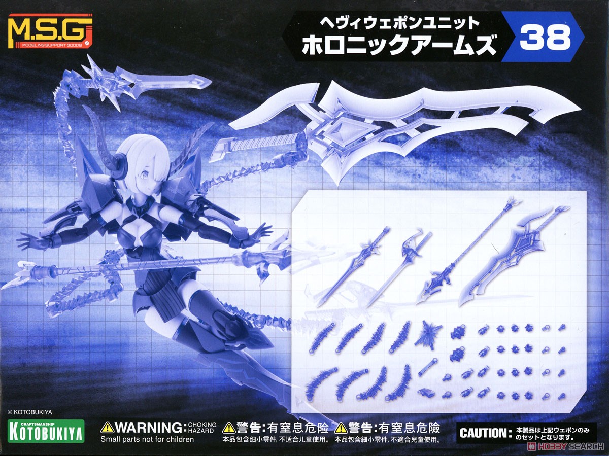 Kotobukiya Heavy Weapon Unit 38 Holonic Arms (Plastic model) gambar 2