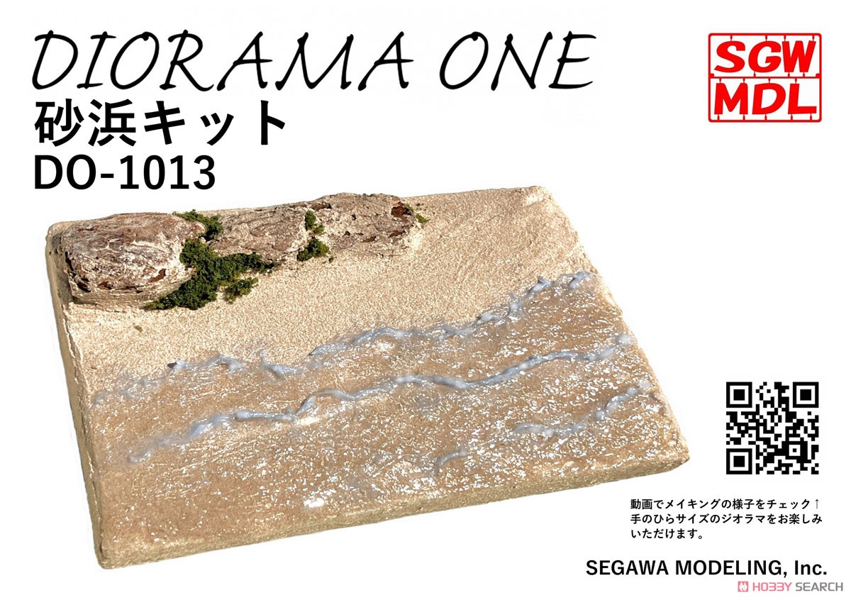 SGWMDL (Segawa Modeling) Diorama One Sandy Beach Kit (Diorama Kit) รูปภาพ 4