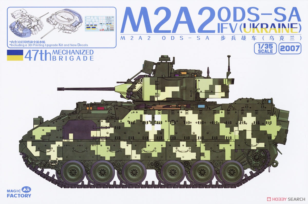 Magic Factory M2A2 ODS-SA IFV (Ukraine) 47th Mechanized Brigade (Plastic model) hình ảnh 2