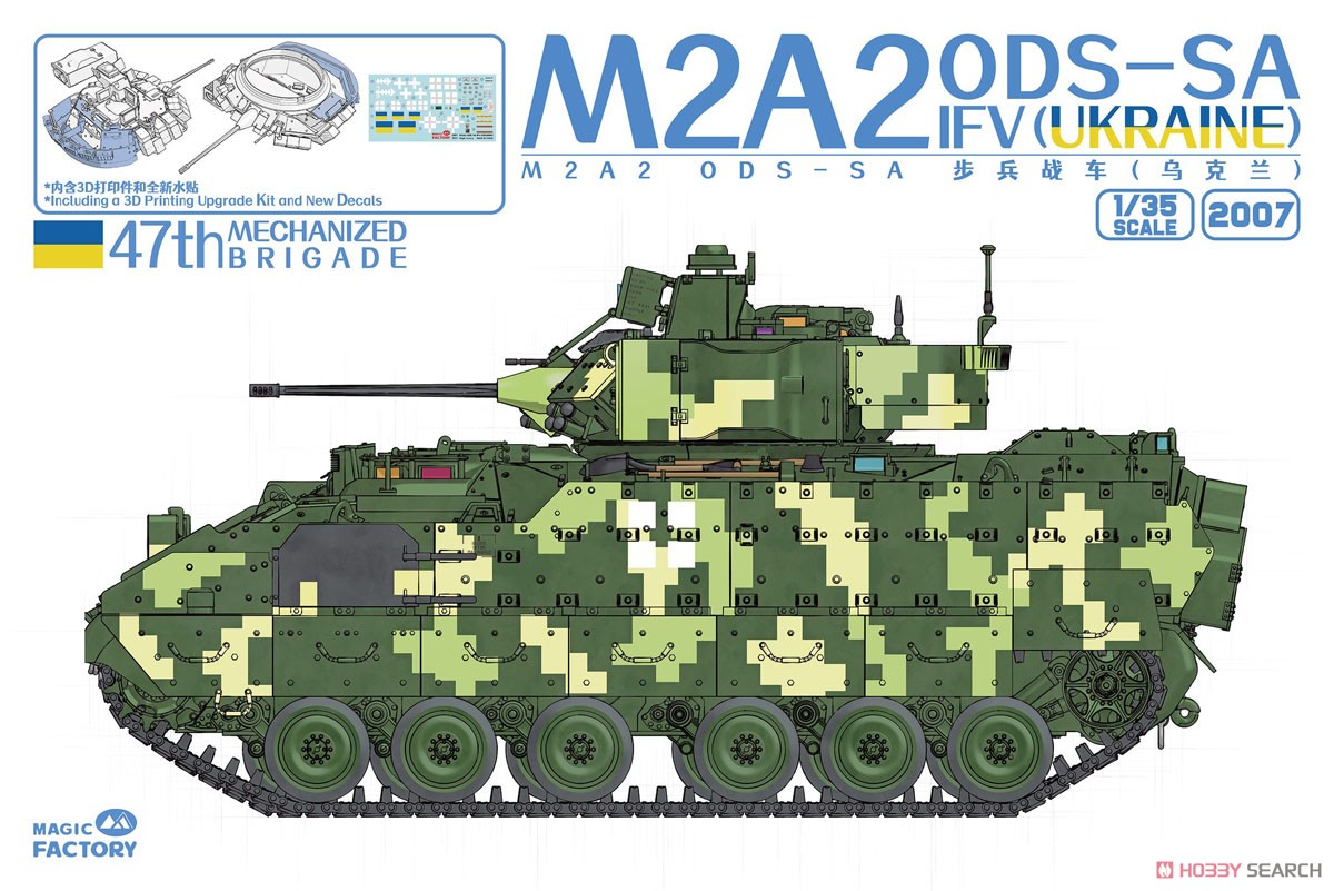 Magic Factory M2A2 ODS-SA IFV (Ukraine) 47th Mechanized Brigade (Plastic model) hình ảnh 7