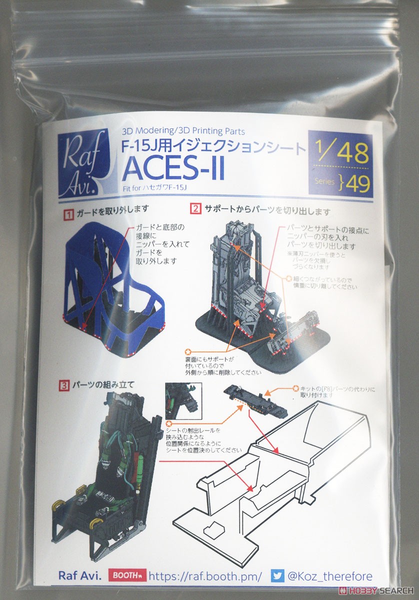 Model Art F-15J 用 ACES-II 彈射座椅 (適用於 Hasegawa) (塑膠模型) 圖片 3