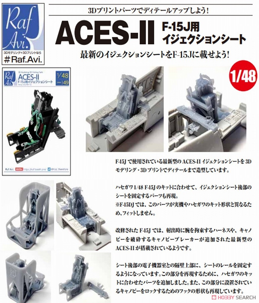 Model Art F-15J 用 ACES-II 彈射座椅 (適用於 Hasegawa) (塑膠模型) 圖片 7