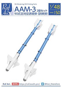 Model Art AAM-3 (Set of 2) (Plastic model)