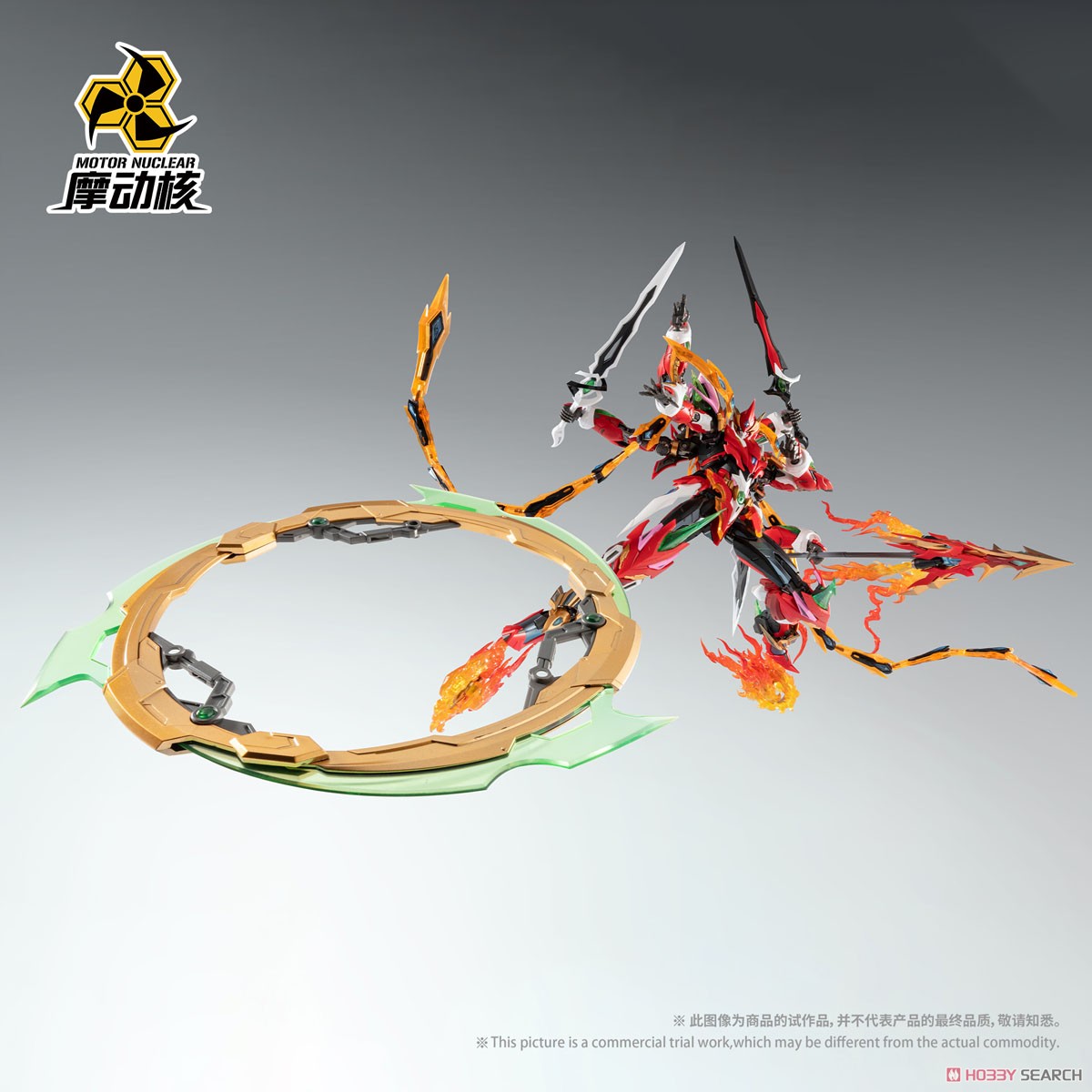 Motor Nuclear MNP-XH04 Ne Zha (Plastic model) Bild 5