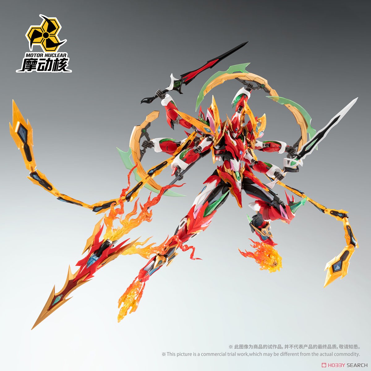 Motor Nuclear MNP-XH04 Ne Zha (Plastic model) Bild 6