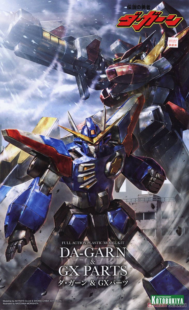 Kotobukiya Da-Garn & GX配件 (塑料模型) 图片 2