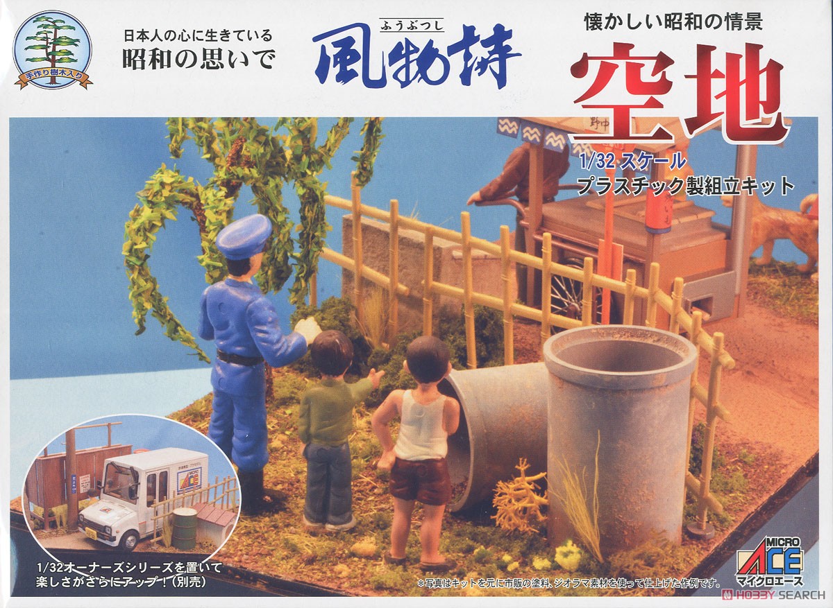 Micro Ace Vacant Land (Plastic model) 图片 2