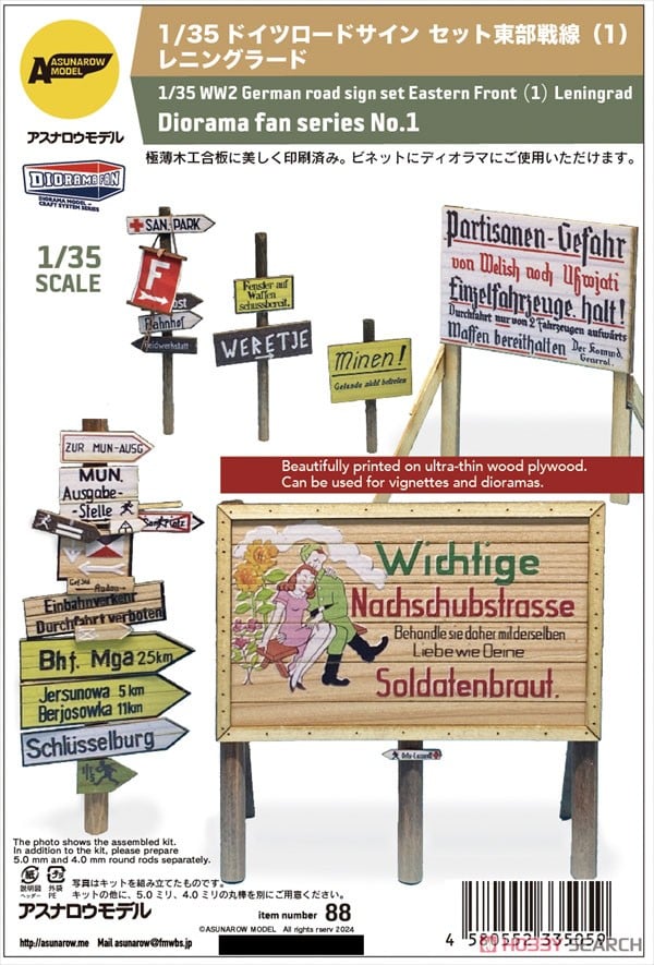 Asunarow Model German Road Sign Set Eastern Front (1) leningrad Bild 2