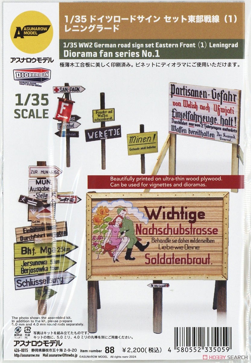 Asunarow Model German Road Sign Set Eastern Front (1) leningrad Bild 3