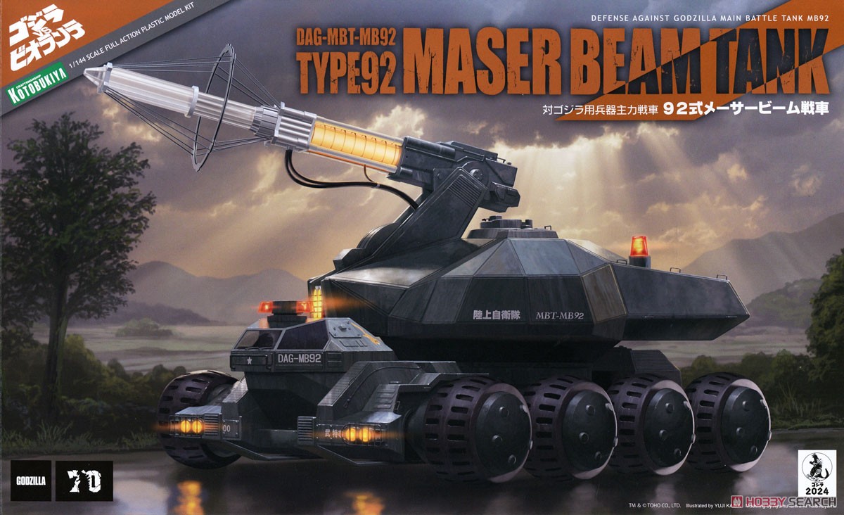 Kotobukiya Type 92 Maser Beam Tank (プラモデル) รูปภาพ 2
