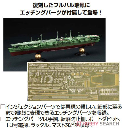 Fujimi IJN Aircraft Carrier Zuiho 1944 Full Hull Model w/Photo-Etched Parts Bild 5