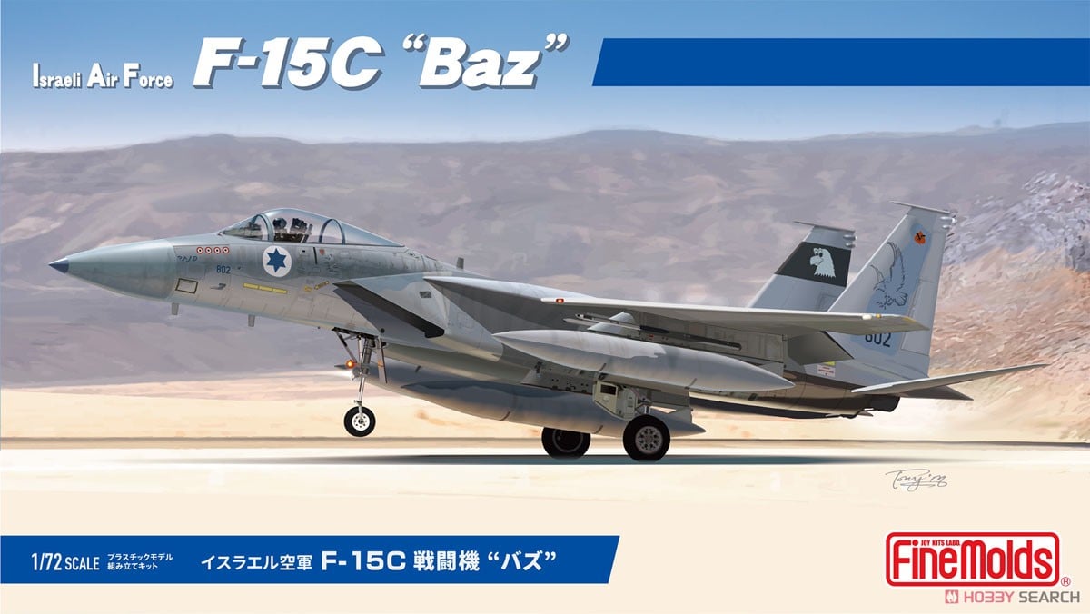Fine Molds Israel Air Force F-15C `BAZ` (Plastic model) 图片 2
