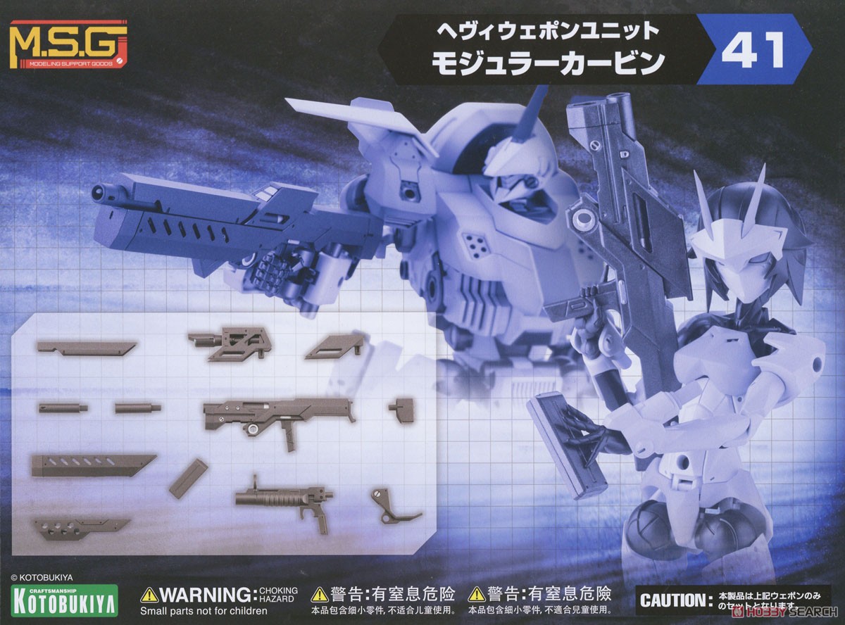 Kotobukiya Heavy Weapon Unit 41 Modular Carbine (Plastic model) 圖片 2