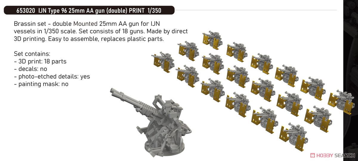 Eduard IJN Type 96 25mm AA gun (double) PRINT (18 Pieces) (Plastic model) 圖片 2