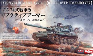 Hobby Japan JGSDF Type 74 Kai Reactive Armor (Battle Over Hokkaido Ver.) (Plastic model)