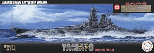 Fujimi IJN Battleship Yamato 1941 w/Photo-Etched Parts (Plastic model) รูปภาพ 1