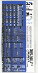 Model Art Window Frame Set for IJN Vessel Models Photo-Etched Parts (2) (w/Window Frame for Takao Class Heavy Cruiser Chokai and Window Frame Gauges) (Plastic model)