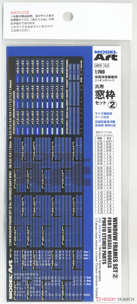 Model Art Window Frame Set for IJN Vessel Models Photo-Etched Parts (2) (w/Window Frame for Takao Class Heavy Cruiser Chokai and Window Frame Gauges) รูปภาพ 2