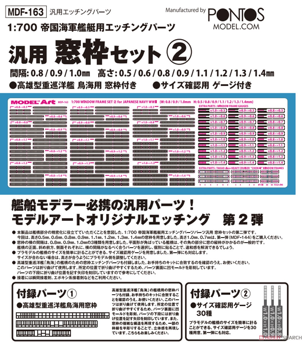 Model Art Window Frame Set for IJN Vessel Models Photo-Etched Parts (2) (w/Window Frame for Takao Class Heavy Cruiser Chokai and Window Frame Gauges) รูปภาพ 4