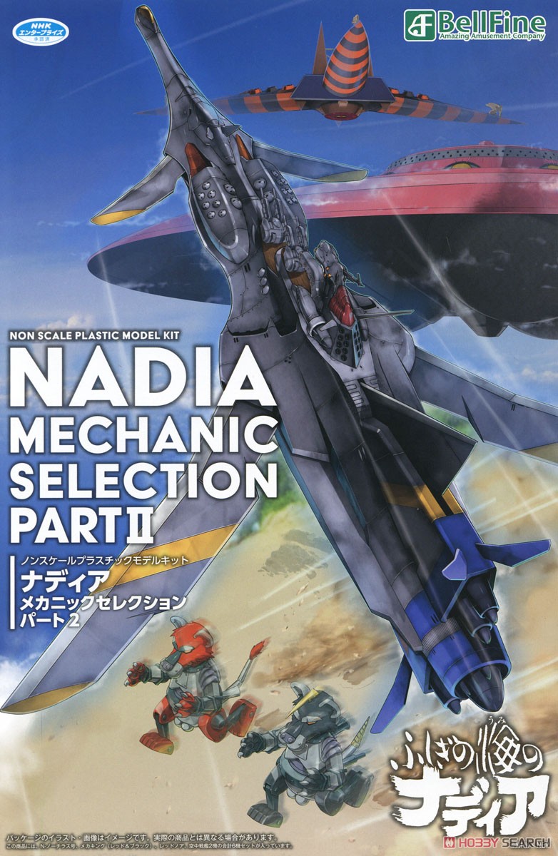 BellFine Nadia Mechanic Selection Part 2 image 2