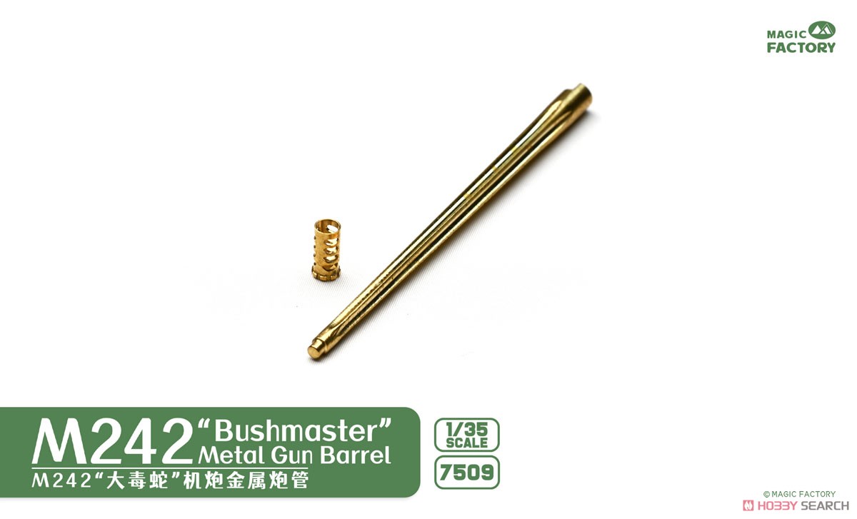 Magic Factory M242 `Bushmaster` Metal Gun Barrel (Plastic model) hình ảnh 3