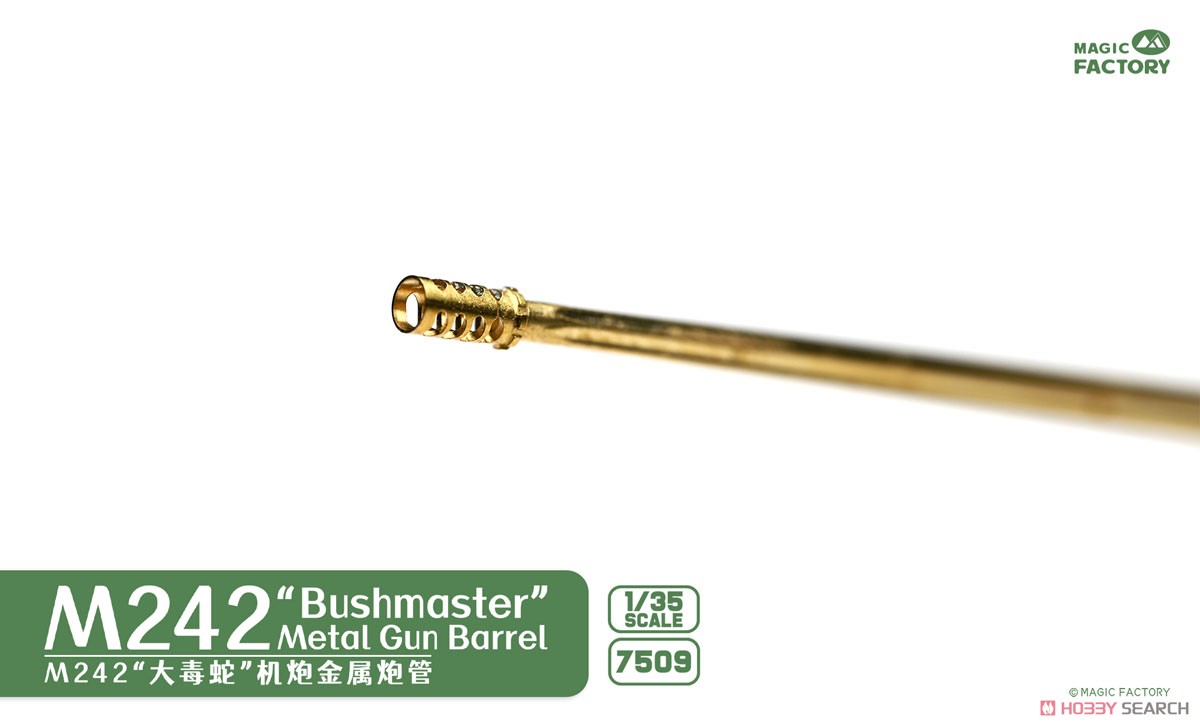 Magic Factory M242 `Bushmaster` Metal Gun Barrel (Plastic model) hình ảnh 4