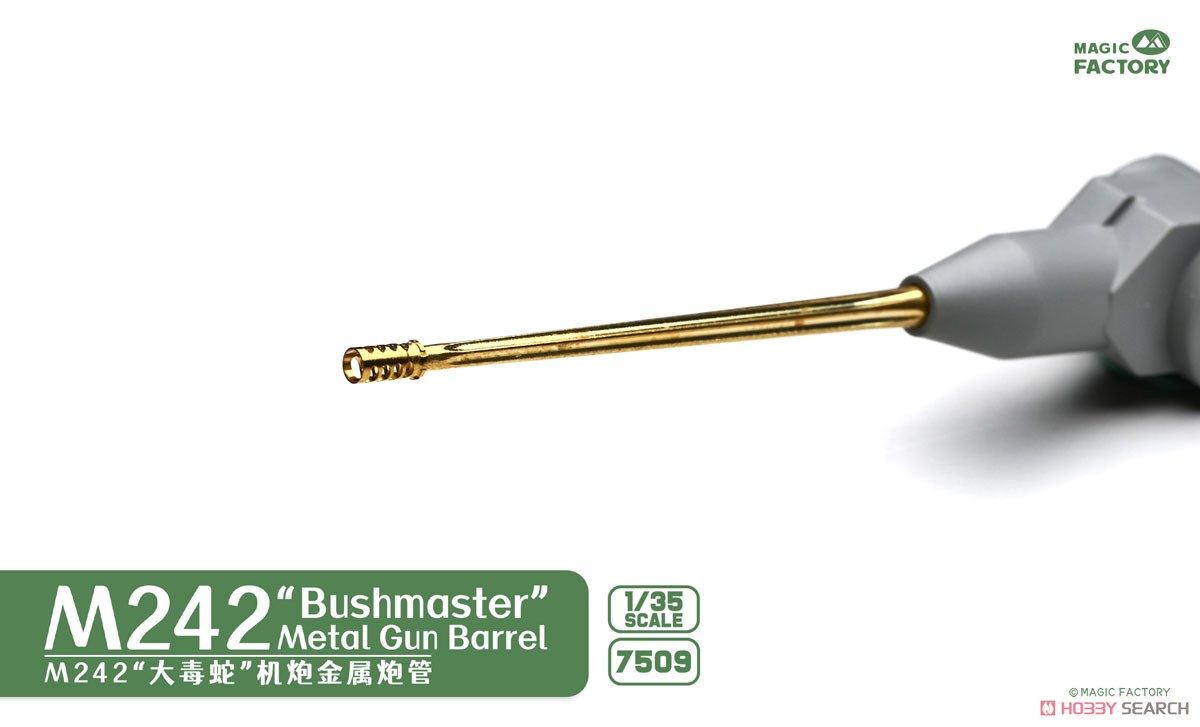 Magic Factory M242 `Bushmaster` Metal Gun Barrel (Plastic model) hình ảnh 5