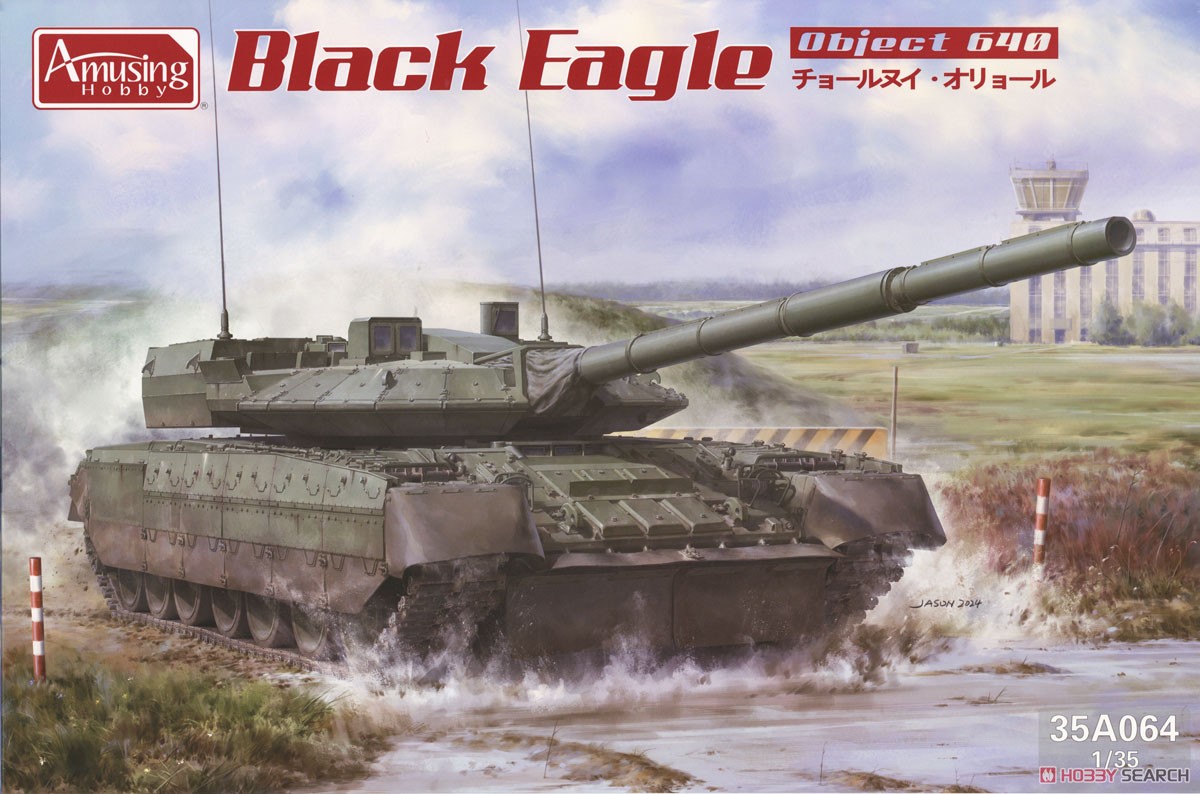 Amusing Hobby Obiect 640 Black Eagle (Plastic model) Bild 3