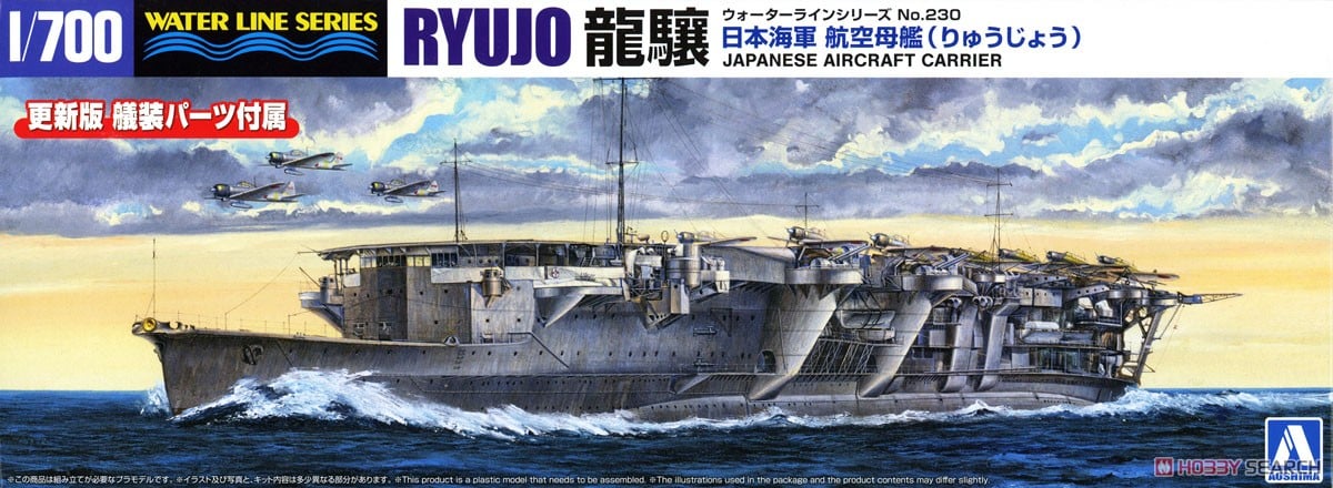 Aoshima IJN Aircraft Carrier Ryujo 图片 2